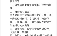 广州的廖一帆爸爸火了，因为他揭开了家委会的真相